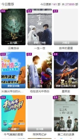 不休影视截图2
