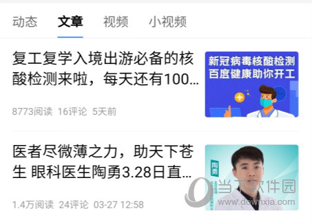 手机百度极速版下载