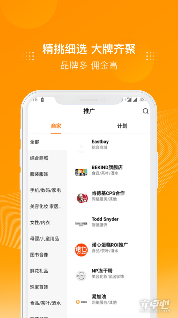 多麦联盟截图2