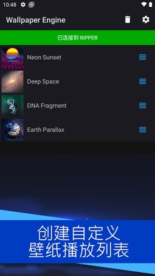 星空壁纸引擎轻量版