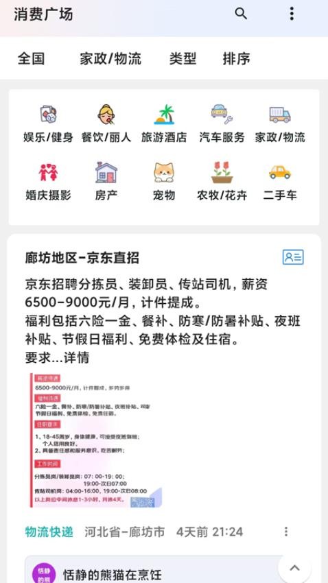 手聊官网版