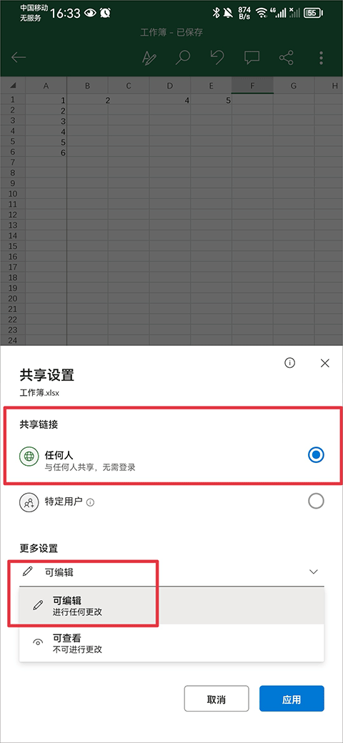 使用教程11