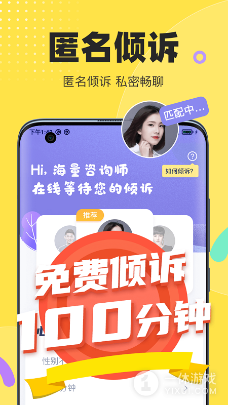 情说截图3