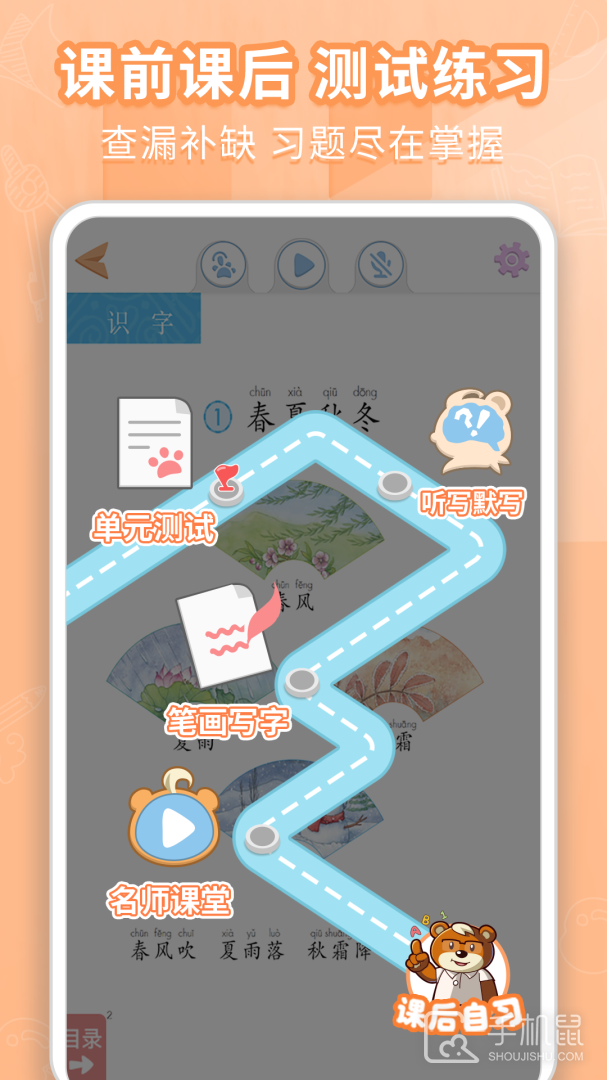 好爸爸学习机版 v10.10.19