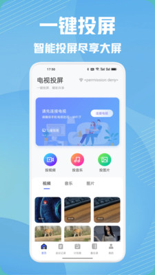 橘汁投屏播放app v1.1