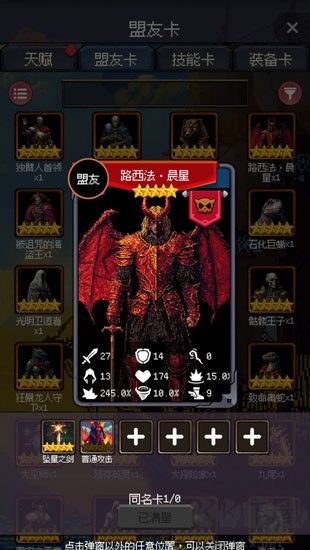 勇者可以复活N次手游官方版v1.8.6安卓版 