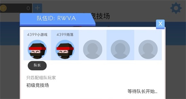 弓箭手大作战联机版