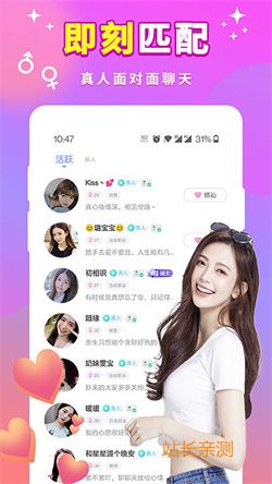 超模直播破解版截图2