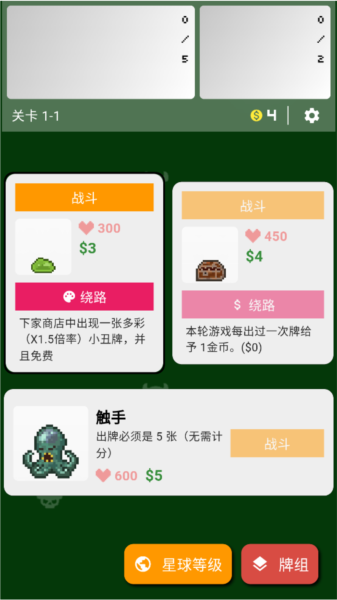 小丑牌符号狂潮3