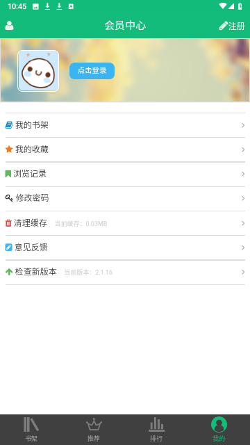第二书包网