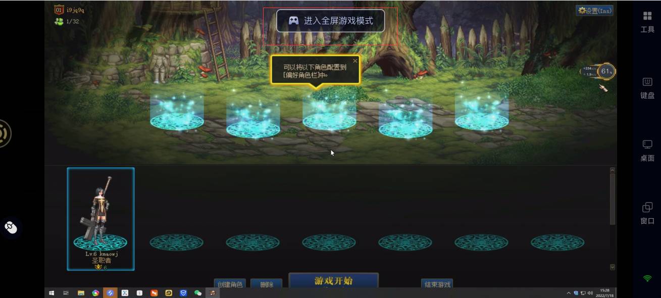 远程畅玩端游截图4