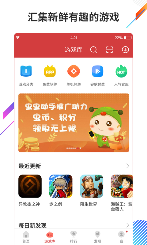 虫虫助手旧版本下载