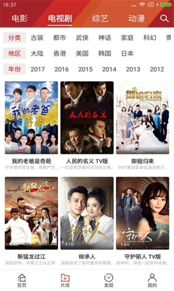 狼人影视最新版下载截图