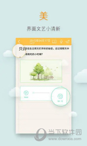 多多便签客户端下载