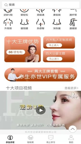 世迈健康app v1.3.7