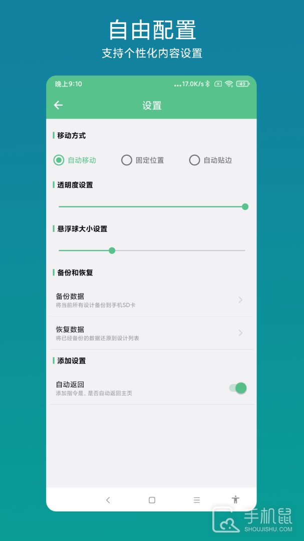 超级快捷指令 v1.0.5