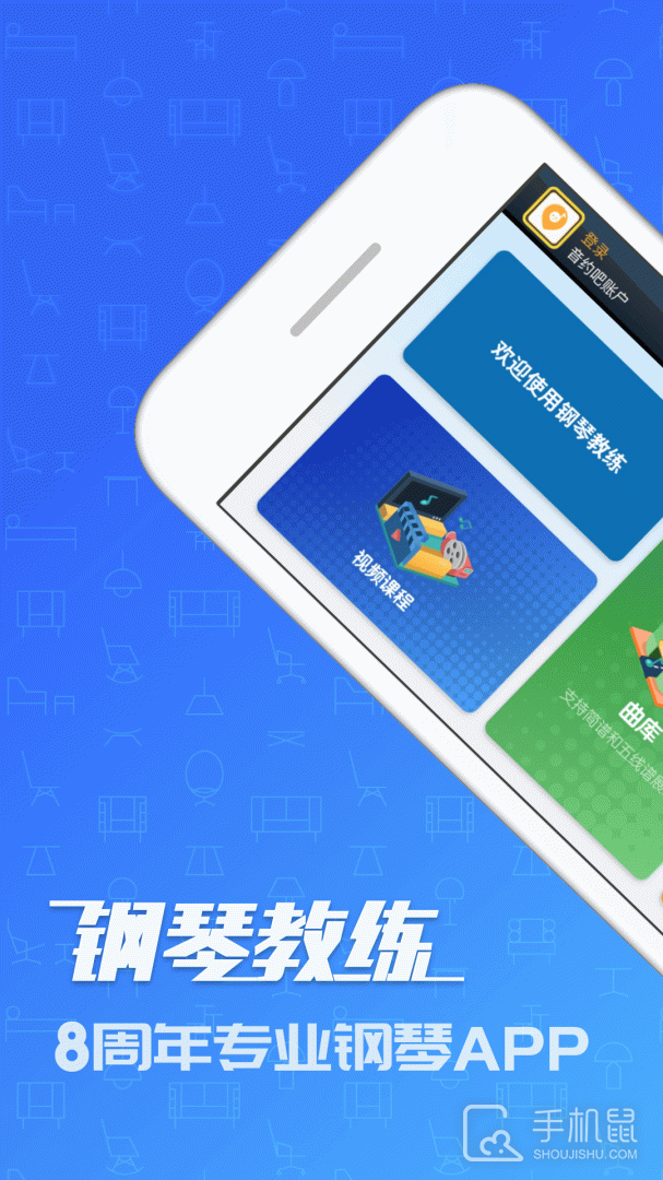 钢琴教练 v9.9.5