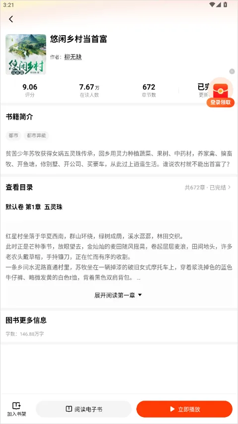 追书阅读免费版最新版本2026