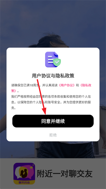 附近一对聊交友