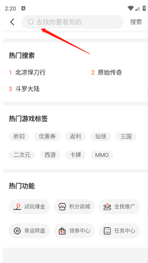 聚游app最新版本下载