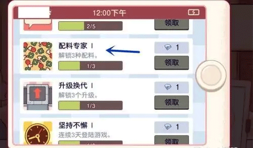 可口的披萨最新版