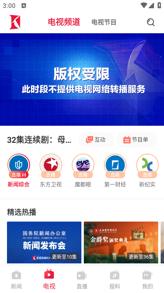 使用教程截图2