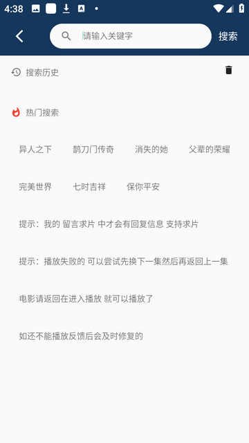豆丁视频官方版下载截图