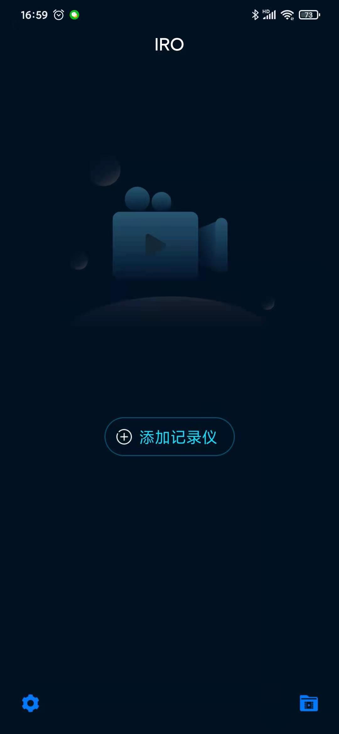 iro行车记录仪 v1.0.25.20250325安卓版下载