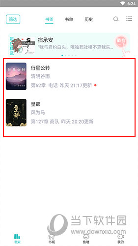 长佩阅读怎么加入书架