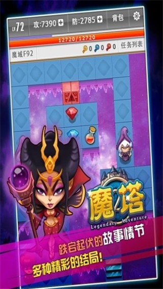 魔塔手机版下载 v1.6.4
