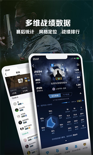 完美世界电竞安卓版 v3.6.0.185