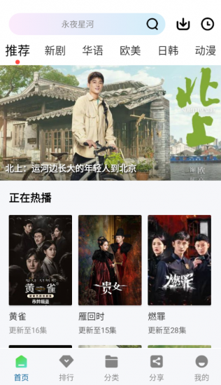 拾光视频app安卓版