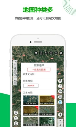 一起看地图APP手机版 v5.0.2.3