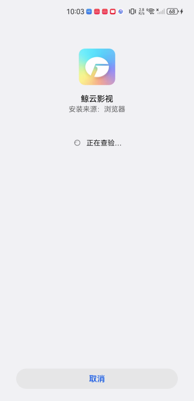 鲸云影视最新版