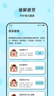 流量连屏器app v3.5.0