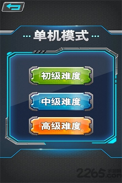 军棋下载