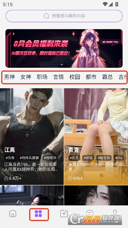 Tofai聊天解限版官方下載