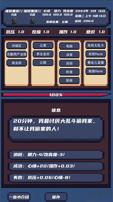 上分模拟器正版 v1.0安卓版 