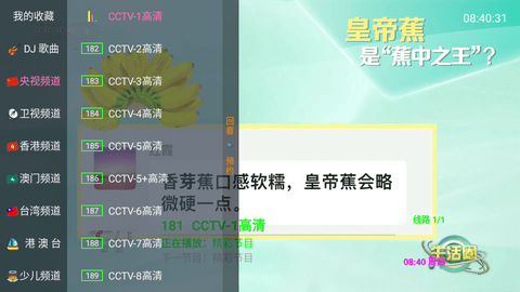 星云TV免授权码版