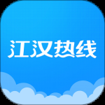 江汉热线 v6.1.0.19