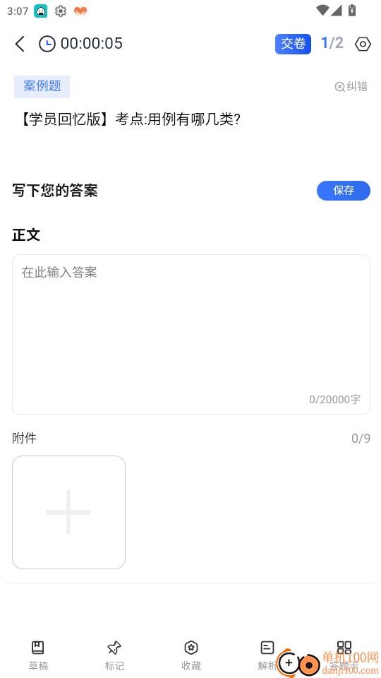 希赛学堂官方版app