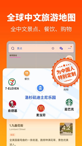 探途离线地图app v3.2.26