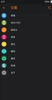 橙狐recovery最新版(OrangeFox)