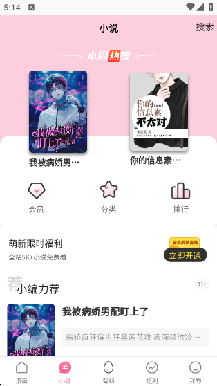 三六漫画app(36漫画)