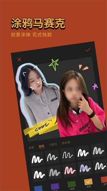 可可修图app官方下载安装截图