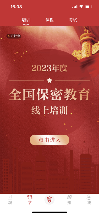 ܹappֻװv2.0.52 ٷ