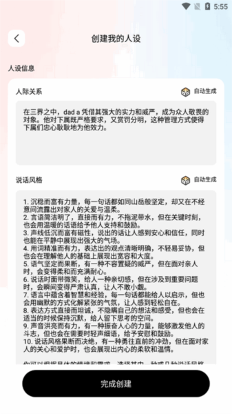 蜜语宝4