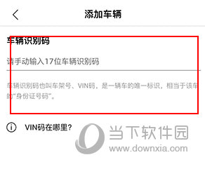 一汽奥迪怎么绑定车辆