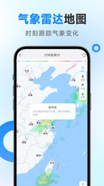 令怡天气2024图片