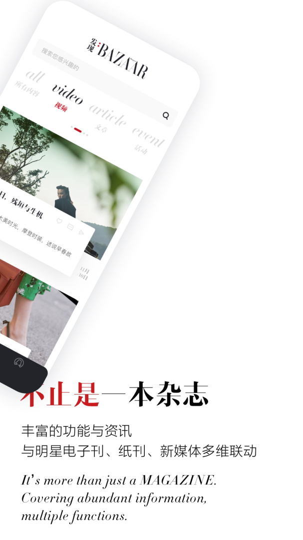 时尚芭莎 v7.0.2